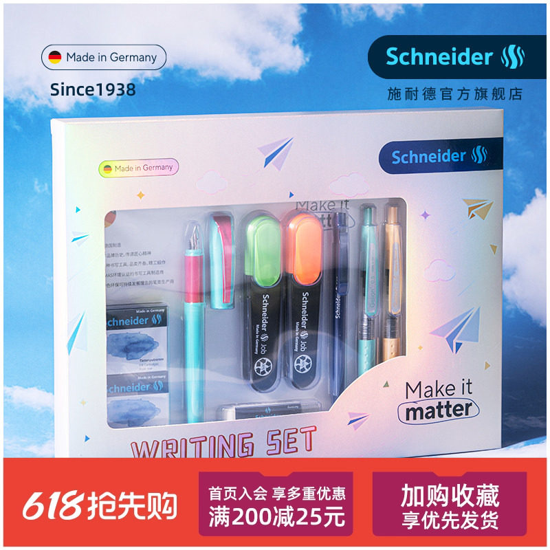 德国进口schneider施耐德钢笔荧光笔自动铅笔橡皮礼盒套装三年级小学生专用成长礼成人礼学习乐生日