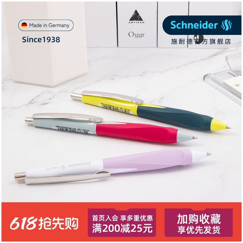 【两支装】免费刻字 德国进口Schneider 施耐德海豚高颜值中性笔签字笔水笔正姿学生考试办公签字G2笔芯礼盒