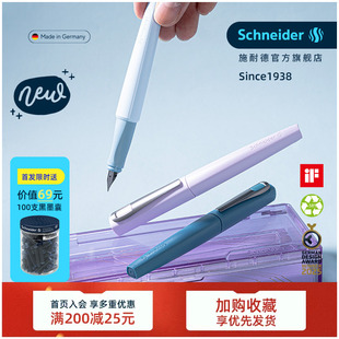 新年礼物 2025免费刻字德国进口Schneider施耐德钢笔托莫Tomo墨囊可替换生日成长礼送女老师男友女友学生