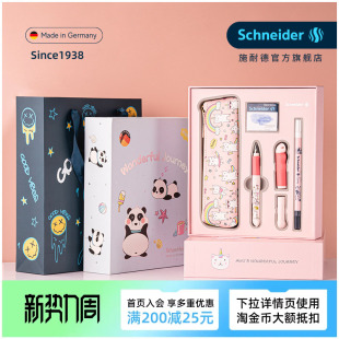 免费定制德国进口schneider施耐德钢笔成长BASE 学生用三年级成长礼男10岁女孩生日 Kid礼盒套装