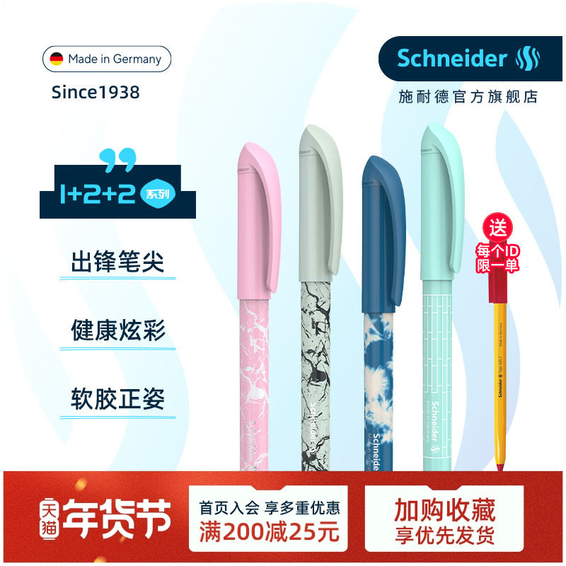 新品 德国进口Schneider施耐德easy钢笔小学生用三年级练字墨囊可替换蓝色可擦男女生成长礼六一生日礼物,文具电教/文化用品/商务用品,钢笔,淘宝优惠券,粉丝福利购,淘宝优惠卷