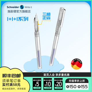 免费定制 德国进口schneider施耐德钢笔BK406透明彩墨特细0.35钢笔学生用成人练字钢笔墨囊可替换六一儿童节