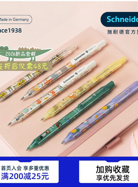 2026.5月新品 德国进口schneider施耐德菲尔Fave动物高颜值中性笔学生日用办公按动水笔可换芯G2 笔芯0.5mm
