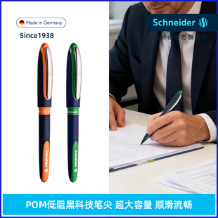 2026NEW超值装 德国进口施耐德走珠笔星际黑科技笔星际ONE大容量超顺滑办公直液式中性笔宝珠签字笔书法练字