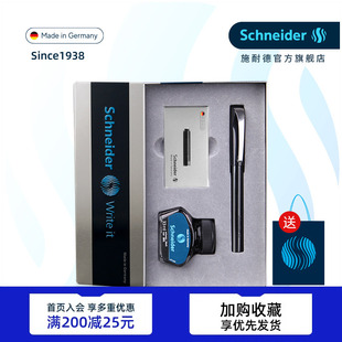 德国进口schneider施耐德smart克里普钢笔 学生用成人练字钢笔 送礼礼盒生日男士 女士 墨水套装