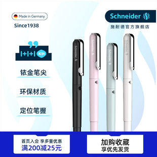 免费刻字德国进口Schneider施耐德钢笔BK400三 生日 四年级小学生专用成人练字可换墨囊蓝墨可擦礼盒套装