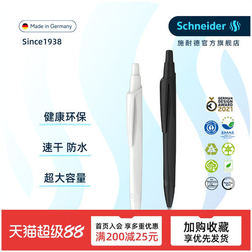 环保新品德国进口瑞克签字中性笔