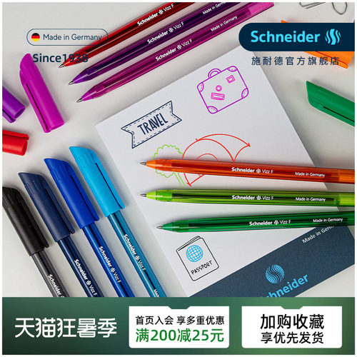 schneider乳化液防水彩杆中油笔