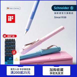 旦节礼物送女老师 生日元 免费定制德国进口Schneider施耐德钢笔经典 BASE琉璃学生成人钢笔礼盒高档精致男士