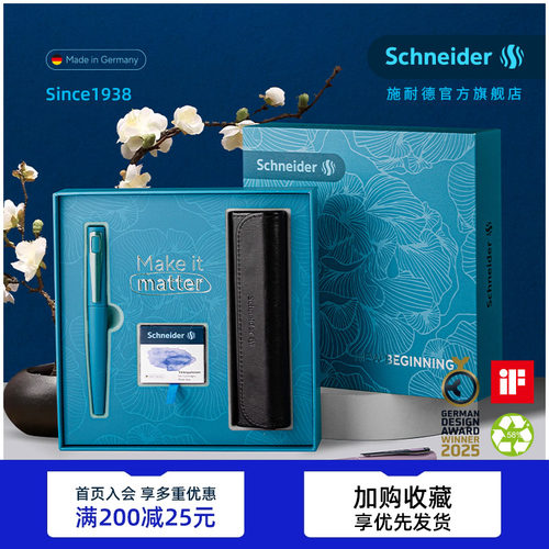德国施耐德钢笔TOMO成人用学生用