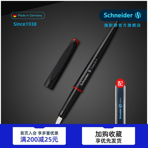 德国施耐德美工钢笔设计绘画书法