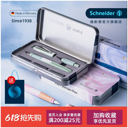 顺滑德国进口schneider钢笔书写