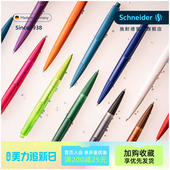 黑色笔芯 22色 德国进口Schneider施耐德like彩杆透明按动高颜值中性笔水笔学生考试办公广告定制笔 包邮 多省