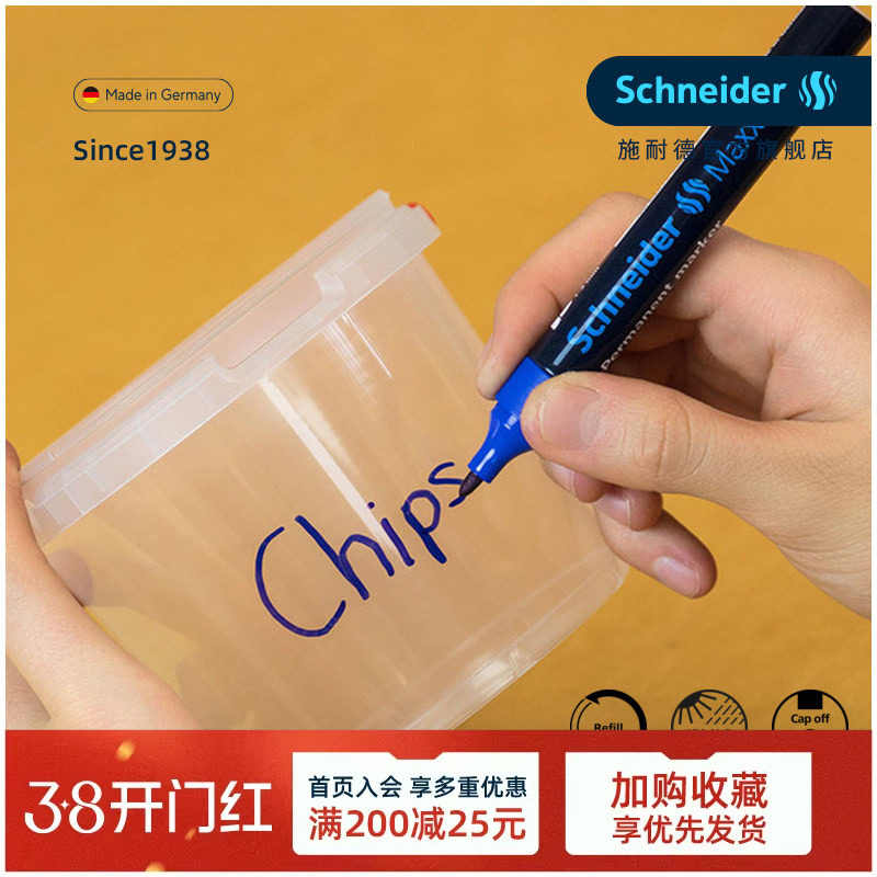 一笔两用 德国Schneider施耐德130 230 240系列记号笔马克笔大容量环保健康标记签名