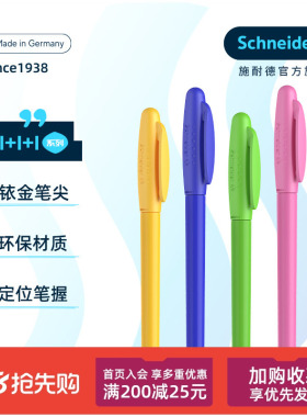免费刻字 德国进口schneider施耐德钢笔BK402彩杆学生专用儿童练字F 三年级学生钢笔墨囊可替换蓝色可擦