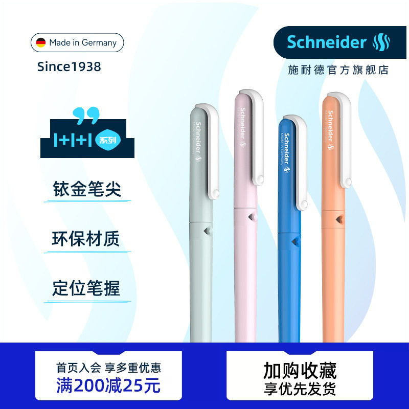免费定制德国进口schneider施耐德钢笔BK410钢笔小学生专用三年级四年级儿童可换墨囊蓝色可擦成长礼男女成人