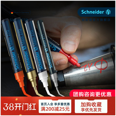 德国进口Schneider油漆笔不掉色