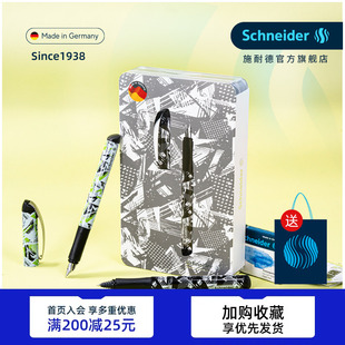 免费定制 钢笔 走珠笔双笔头礼盒成人 成长礼 德国进口schneider施耐德钢笔脉动学生成人用练字套装