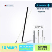 圆珠笔原子笔笔芯替芯770 优雅 K15 K20 典雅 office 德国施耐德