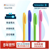 免费定制 德国进口schneider施耐德钢笔BK402彩杆学生专用儿童练字F 三年级学生钢笔墨囊可替换蓝色可擦