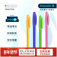 免费定制 德国进口schneider施耐德钢笔BK402彩杆学生专用儿童练字F 三年级学生钢笔墨囊可替换蓝色可擦