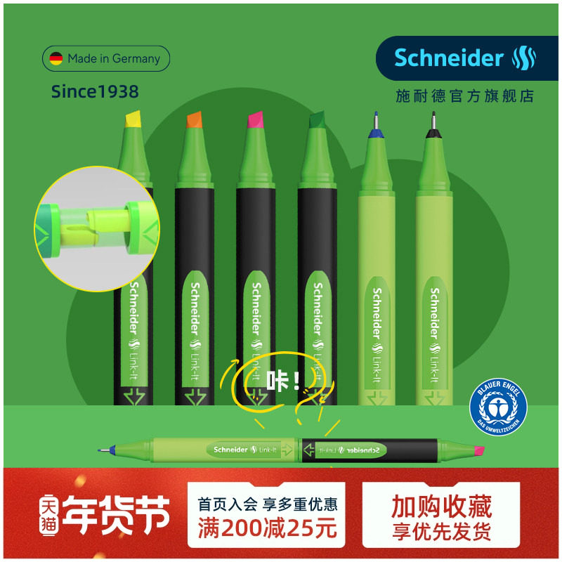 满3支多省包邮 德国进口schneider施耐德link针管笔荧光笔水彩笔设计动漫勾线描边笔纤维水彩笔0.4mm 1+4mm,文具电教/文化用品/商务用品,荧光笔,淘宝优惠券,粉丝福利购,淘宝优惠卷