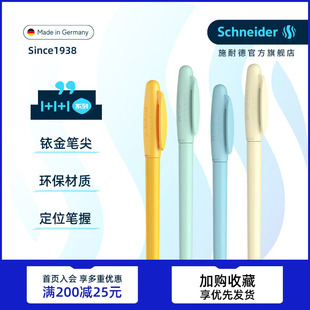 免费刻字 马卡龙练字彩杆EF尖小学三年级学生钢笔墨囊可替换小仙女礼品 德国进口schneider施耐德钢笔BK402