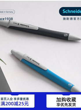 2025新品 德国schneider施耐德瑞克Reco Plus软握笔高颜值中性笔速干考试办公签字笔按动学生水笔可换芯G2