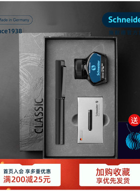 新年礼物情人节 德国施耐德贝斯麦金属钢笔base metal 墨水成人商务办公礼盒套装高档男士女士 礼物送礼生日