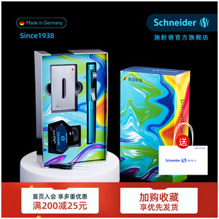 新年礼物 德国进口Schneider施耐德钢笔经典贝斯特墨水胆墨囊套装Base商务办公礼品套装实用礼盒