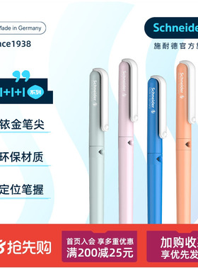 免费刻字德国进口schneider施耐德钢笔BK410钢笔小学生专用三年级四年级儿童可换墨囊蓝色可擦成长礼男女成人