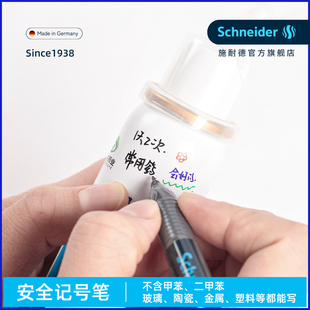 222万年型记号笔环保标记玻璃瓷砖墙面胶片笔护肤品标记日期 德国进口Schneider施耐德MAXX220 多省 包邮