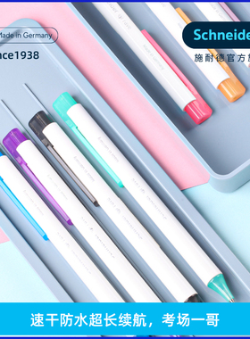3支多省包邮 超细德国进口schneider施耐德菲尔Fave中性笔学生日用办公按动水笔可换芯G2 39笔芯0.5mm