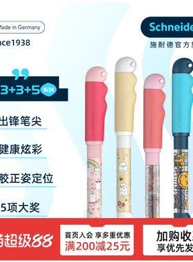 免费刻字德国进口schneider施耐德钢笔成长BASE Kid长短杆套装三年级小学生专用成长成人礼蓝墨可擦生日