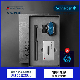metal 礼物送礼礼盒生日元 墨水成人商务办公礼盒套装 女士 旦礼物 礼品高档男士 德国施耐德贝斯麦金属钢笔base