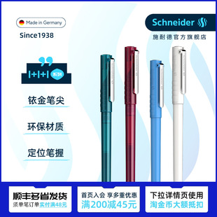 德國進口schneider施耐德鋼筆BK406學(xué)生專用練字小學(xué)生三年級四年級兒童墨囊可替換細尖 免費定制 送禮禮品
