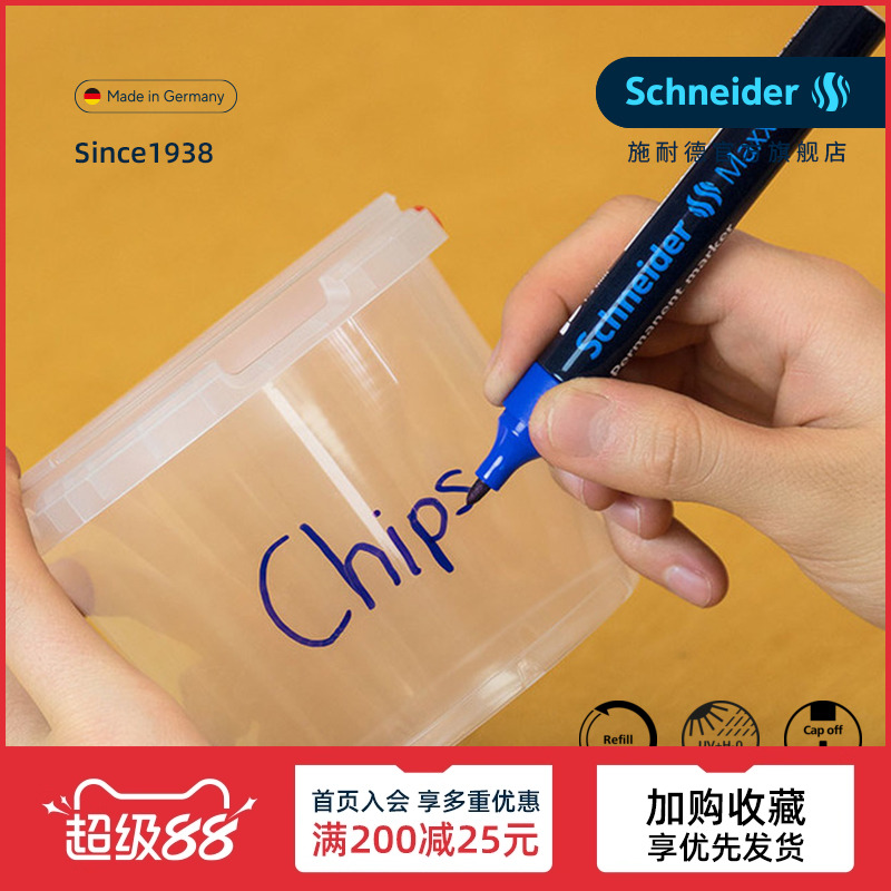满3支多省包邮 一笔两用 德国Schneider施耐德130 230 240系列记号笔马克笔大容量环保健康标记签名