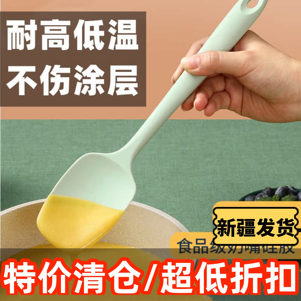 新疆包邮辅食锅铲耐高温硅胶油刷子辅食铲子铲勺子烙饼软刮刀烘焙