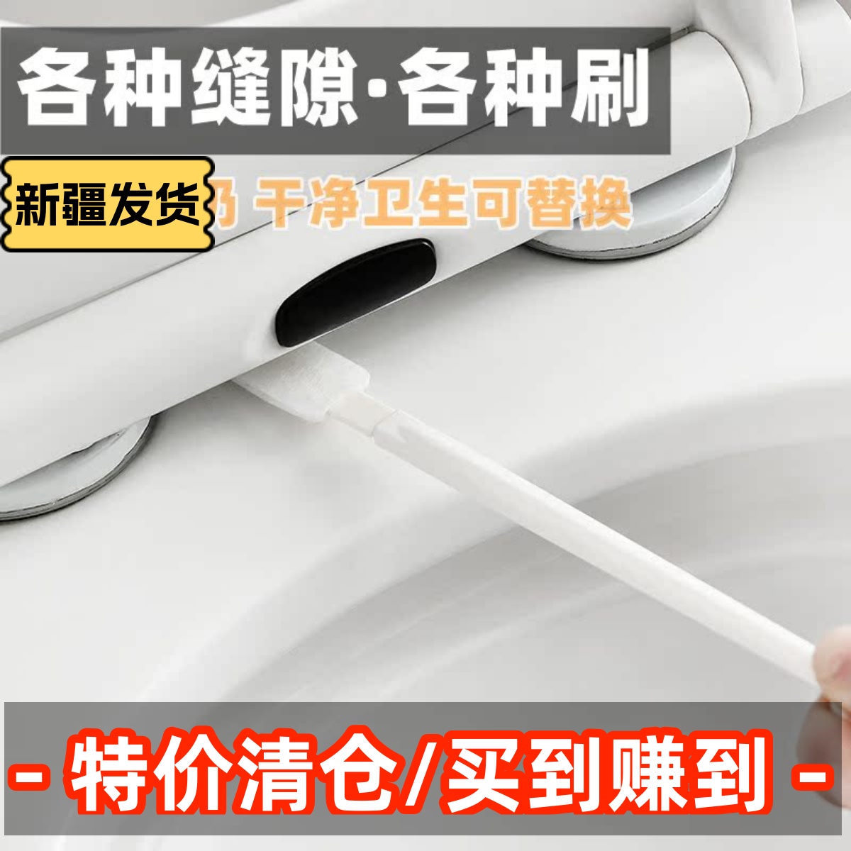 马桶刷一次性可替换刷头