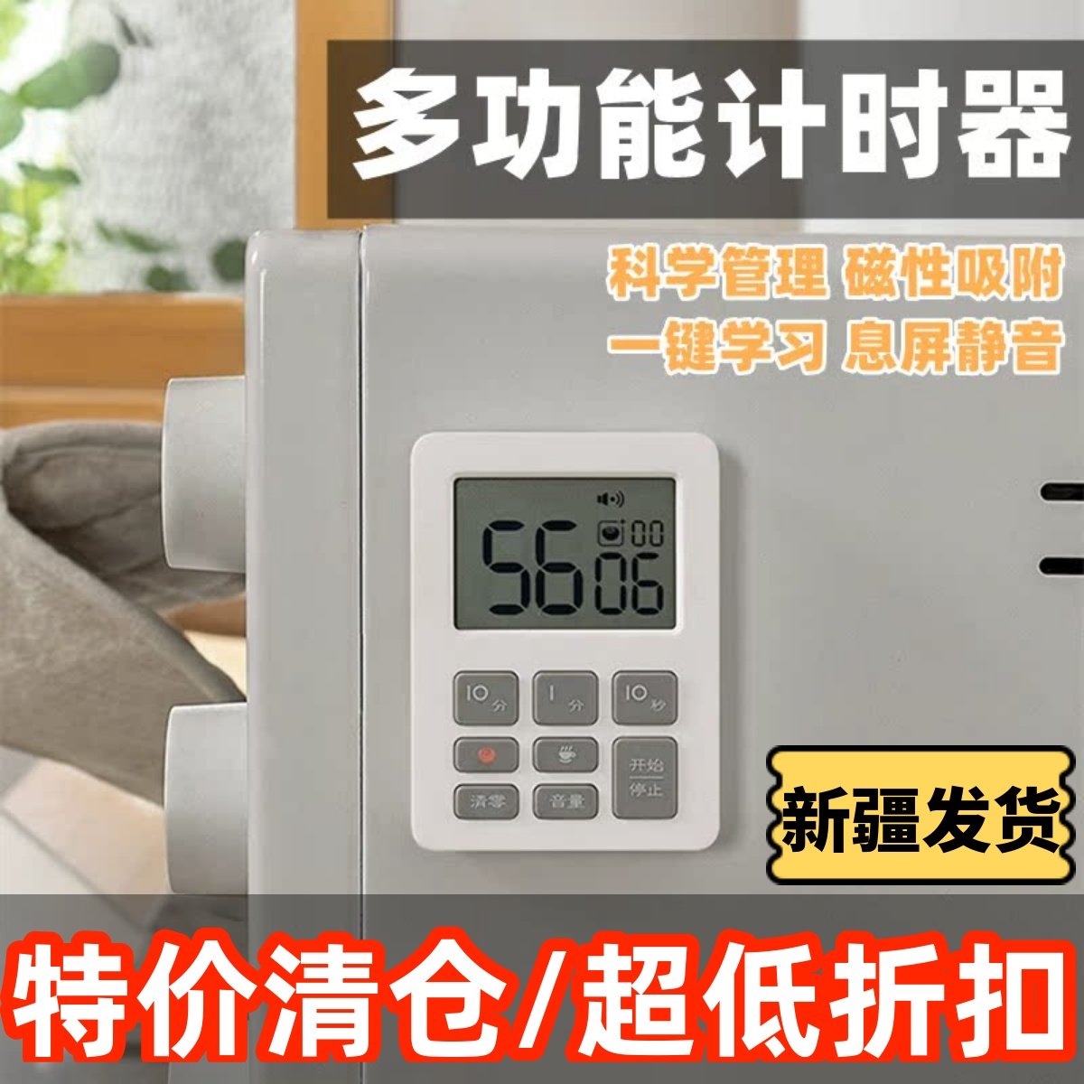 科学管理磁性吸附一键学习