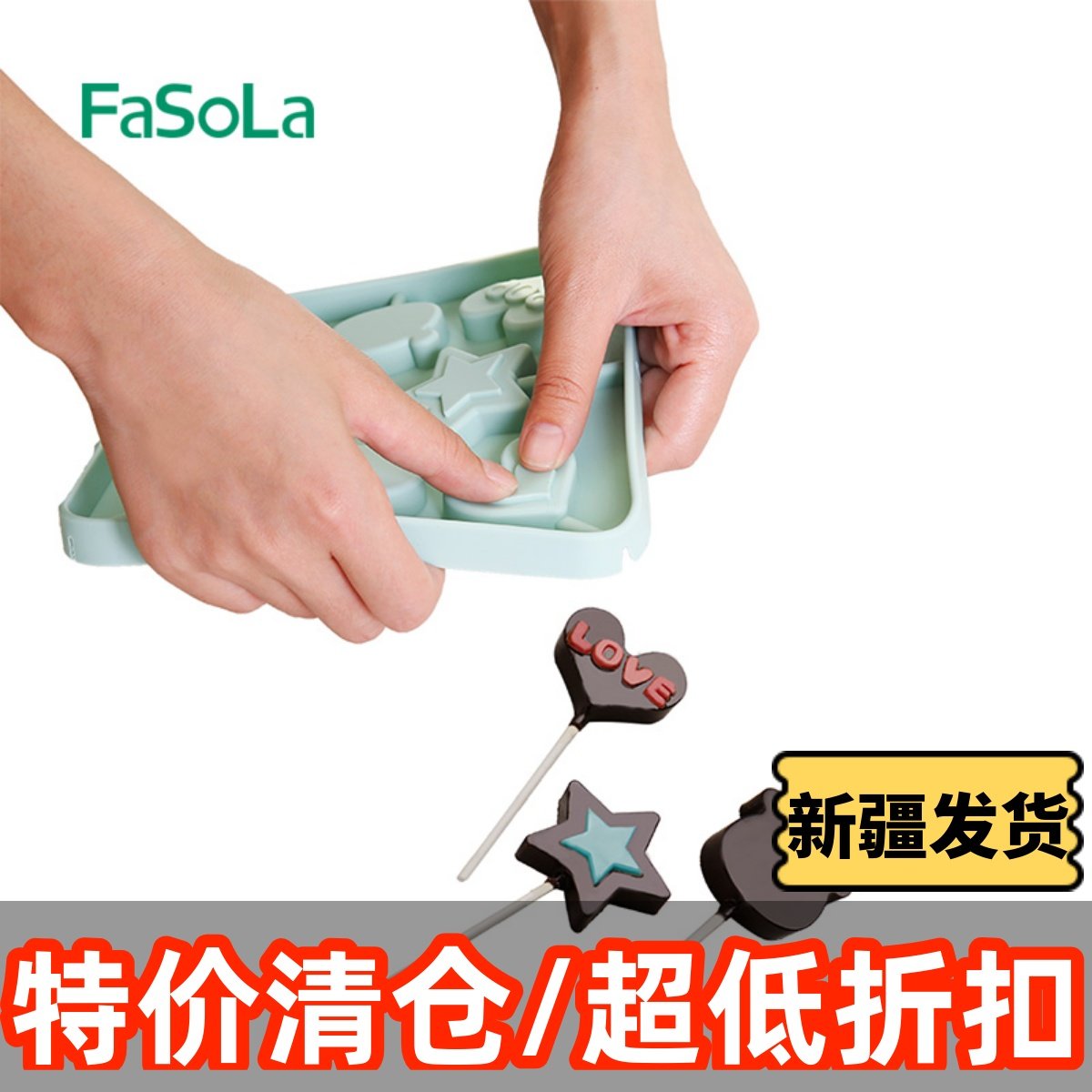 新疆包邮 烘培工具 DIY棒棒糖巧克力硅胶模具儿童方形糖果模具