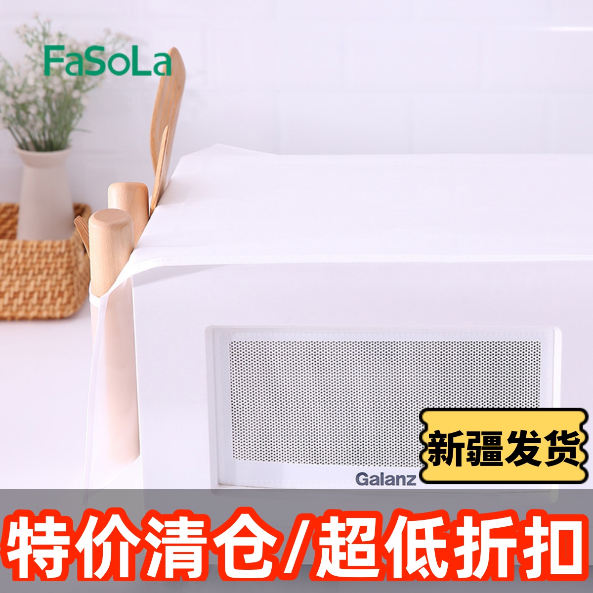 新疆包邮微波炉罩盖巾盖布防水防油罩通用烤箱罩美的格兰仕防尘罩