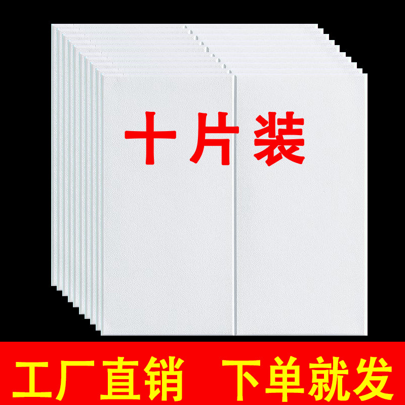 防水防潮防油自粘墙贴3d立体仿软装墙贴