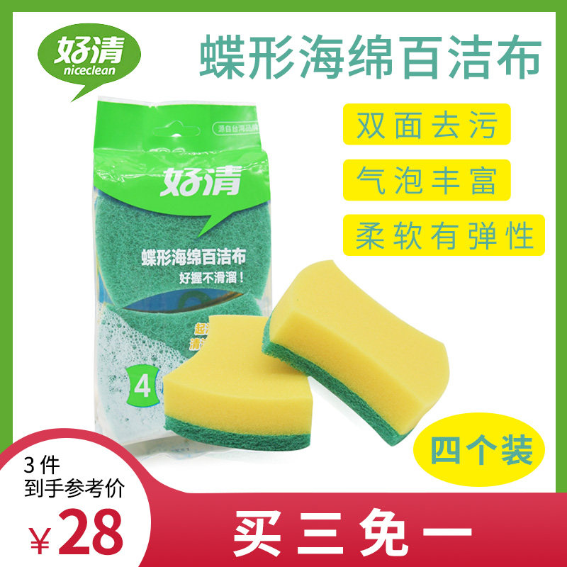 niceclean/好清百洁布洗碗海绵厚清洁刷锅洗碗布厨房抹布不易沾油