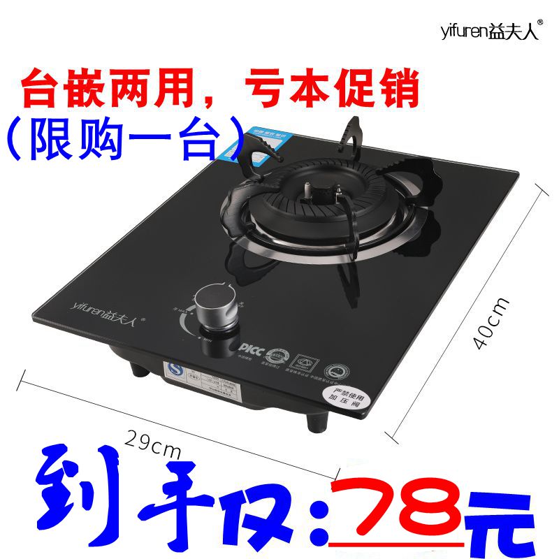 益夫人 21F016猛火燃气灶家用节能天然气单眼炉煤气灶单灶|msdalam kategori perkakas rumah besar, dapur elektrik besar, dapur gas - dari Buy2taobao.com untuk memberikan perkhidmatan ejen Taobao profesional membeli