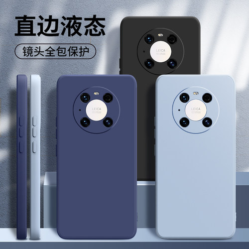 适用华为mate40pro手机壳mate40por液态硅胶p0r魅特四十5G保护套m40全包meta防摔mete男mt40女proe软epor超薄