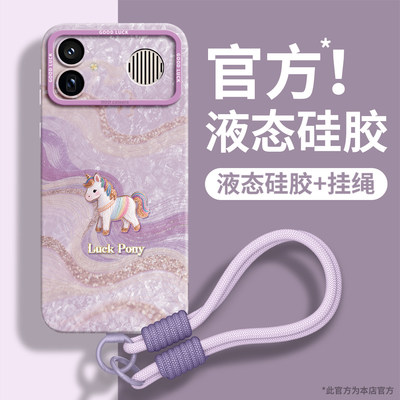 轻奢丝绸小马适用红米k90max手机壳k90小米k80新款k70至尊版e全包k60套pro保护redmi防摔max带挂绳2026软硅胶