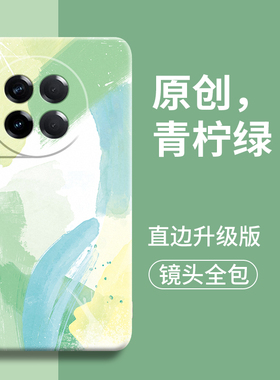 水彩适用一加12手机壳新款1加ace2硅胶ace3pro套ace3外壳ACE全包1+12后oneplus男v保ace3v护aec女pro防摔1的+