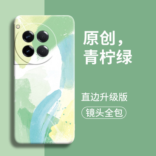 水彩适用一加12手机壳新款1加ace2硅胶ace3pro套ace3外壳ACE全包1+12后oneplus男v保ace3v护aec女pro防摔1的+