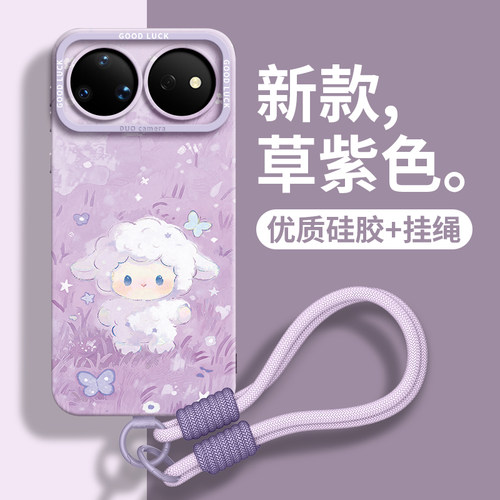 草坪小羊适用华为nova16pro手机壳nova16保护套nova16ultra新款16色15女14硅胶13腕带12挂绳nova外11全包pro